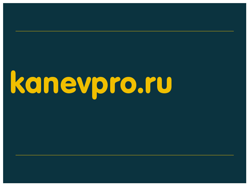 сделать скриншот kanevpro.ru