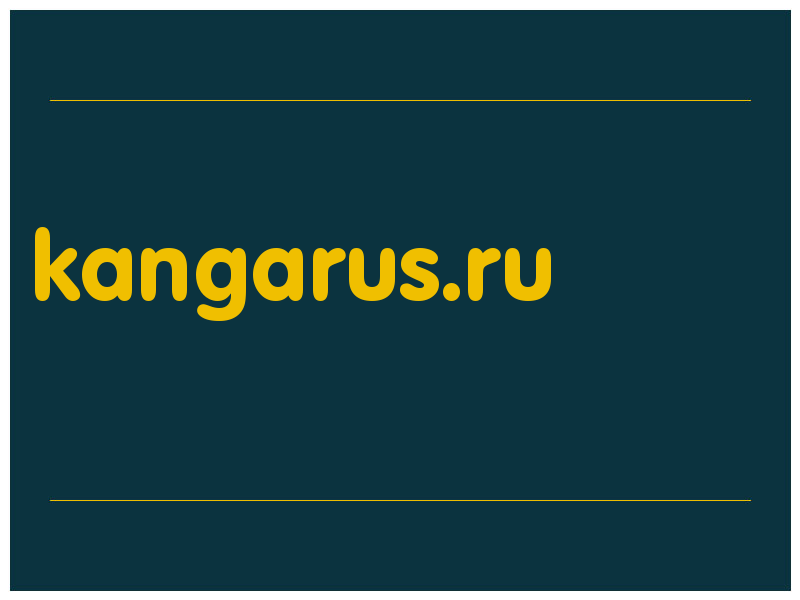 сделать скриншот kangarus.ru