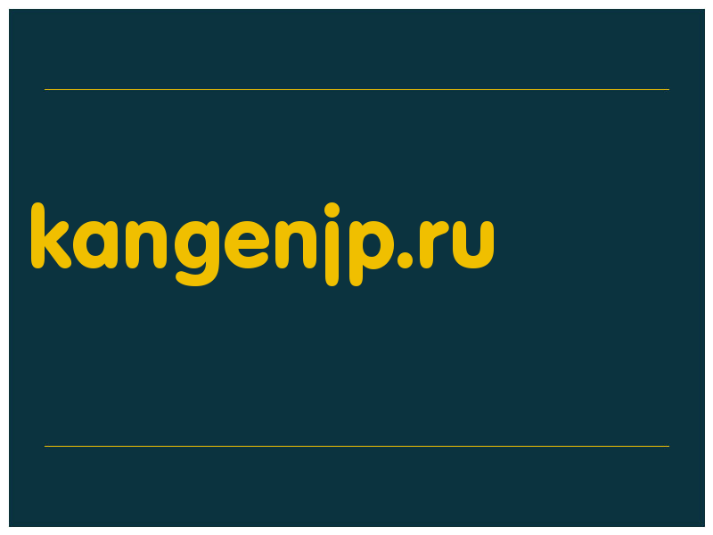 сделать скриншот kangenjp.ru