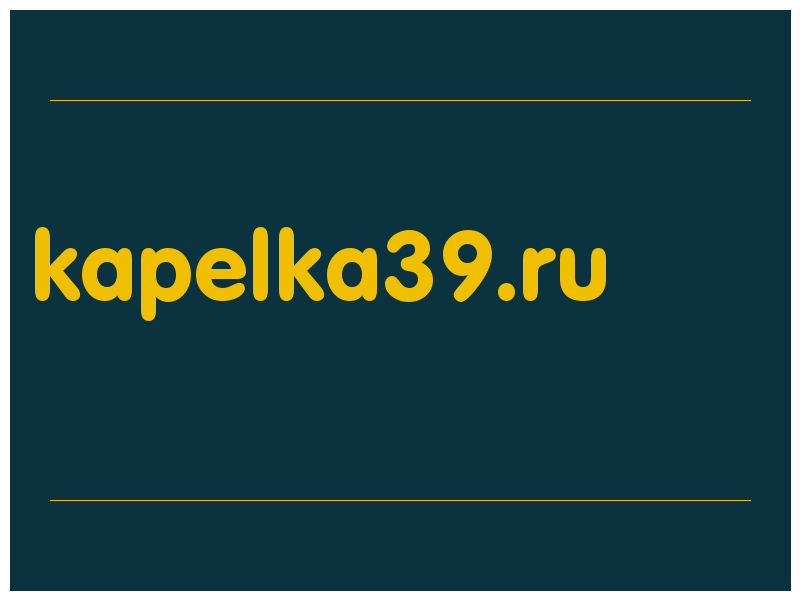 сделать скриншот kapelka39.ru