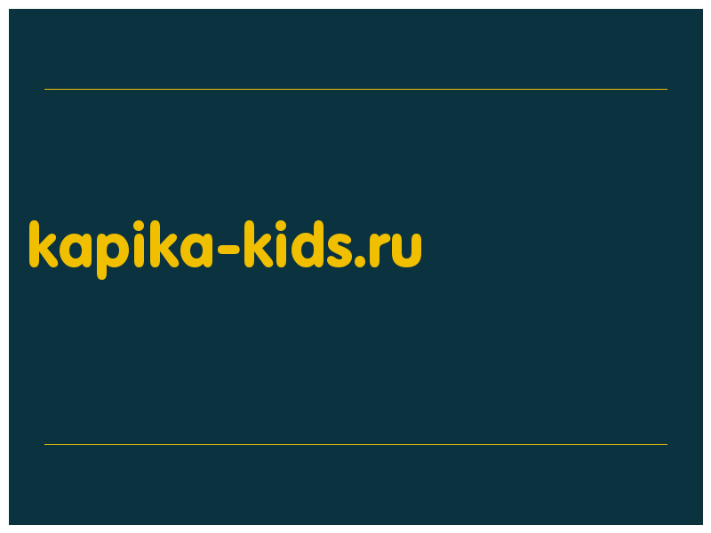 сделать скриншот kapika-kids.ru