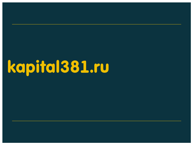 сделать скриншот kapital381.ru