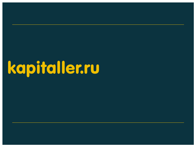 сделать скриншот kapitaller.ru