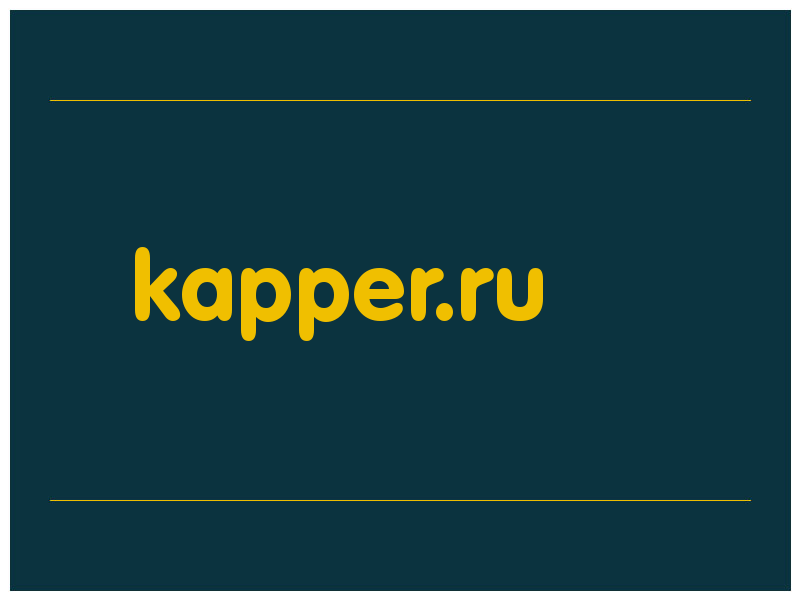 сделать скриншот kapper.ru