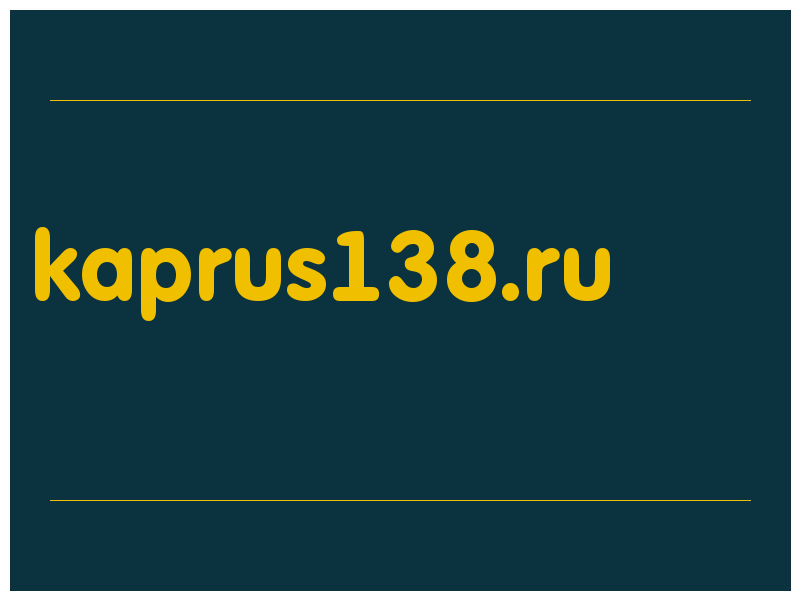 сделать скриншот kaprus138.ru