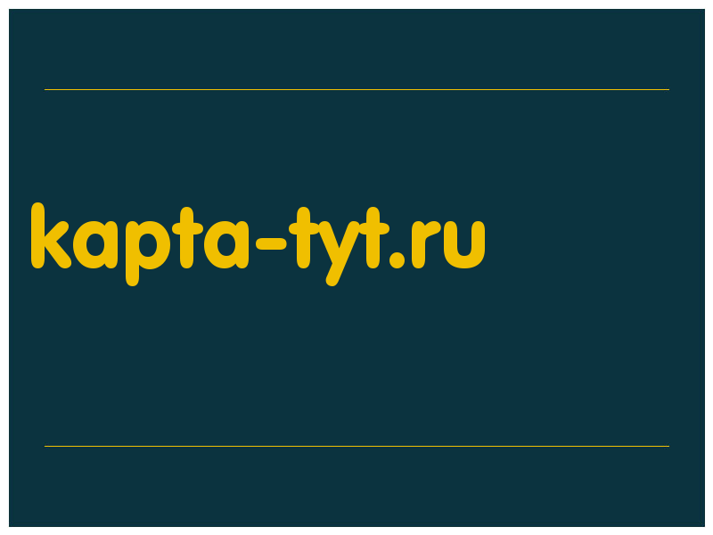 сделать скриншот kapta-tyt.ru
