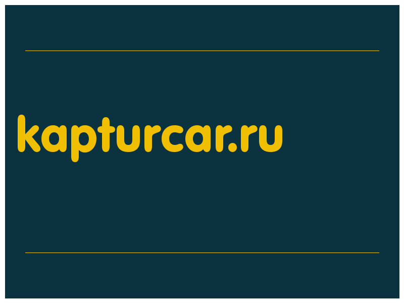 сделать скриншот kapturcar.ru