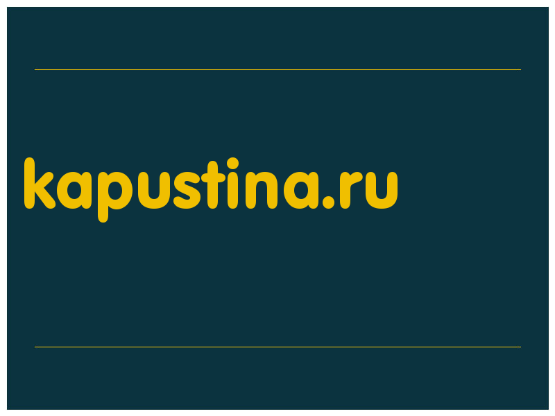 сделать скриншот kapustina.ru