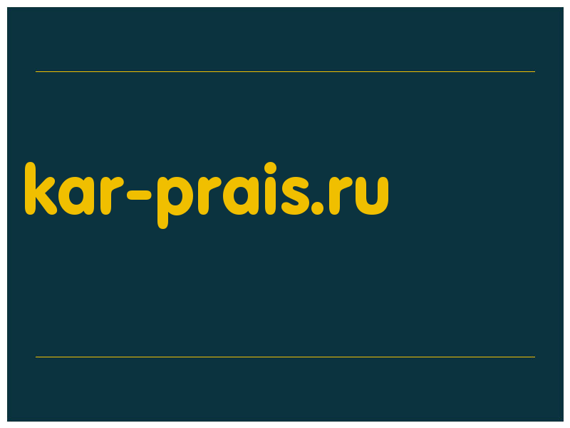 сделать скриншот kar-prais.ru