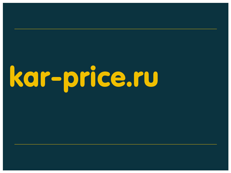 сделать скриншот kar-price.ru