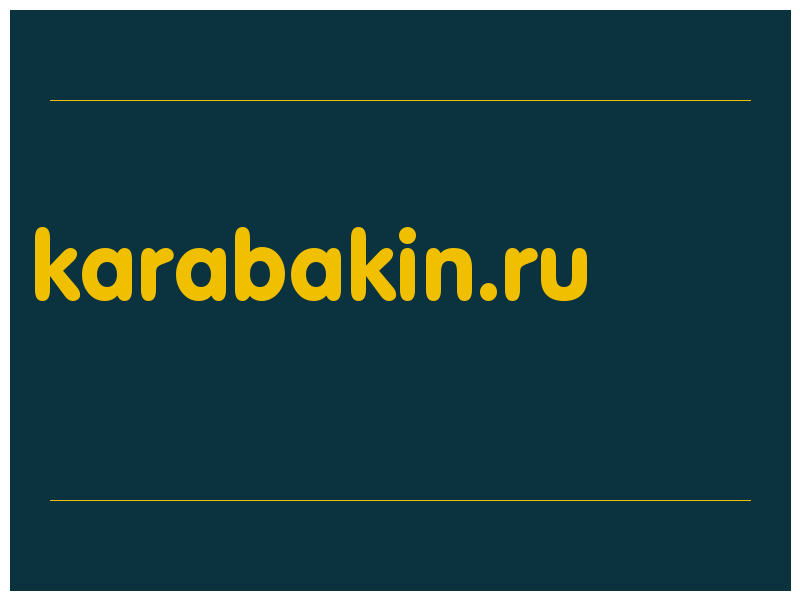сделать скриншот karabakin.ru