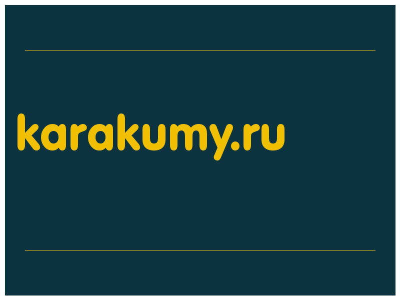 сделать скриншот karakumy.ru
