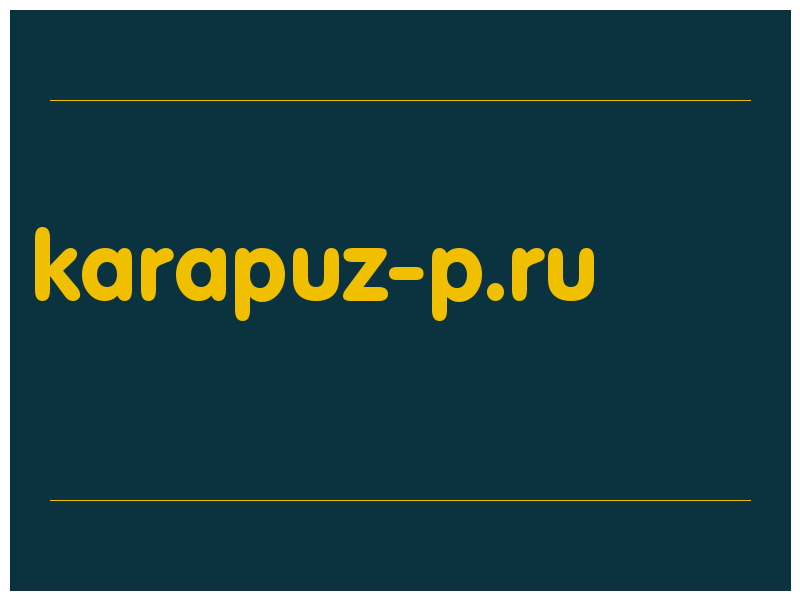 сделать скриншот karapuz-p.ru