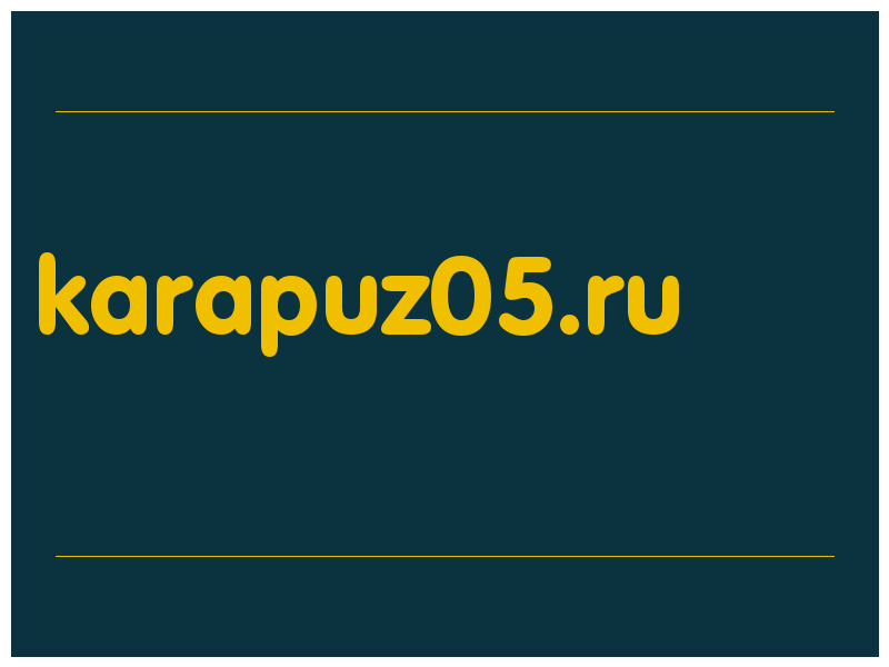 сделать скриншот karapuz05.ru