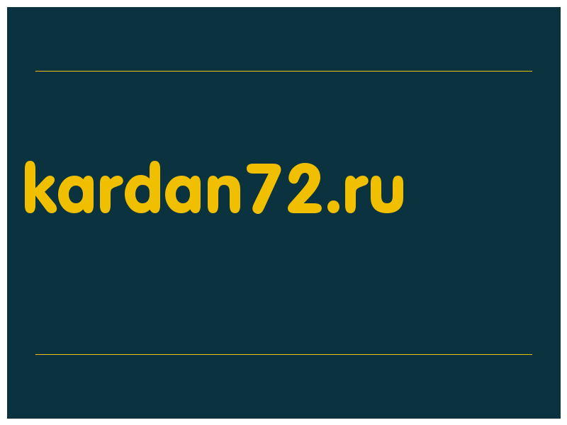 сделать скриншот kardan72.ru