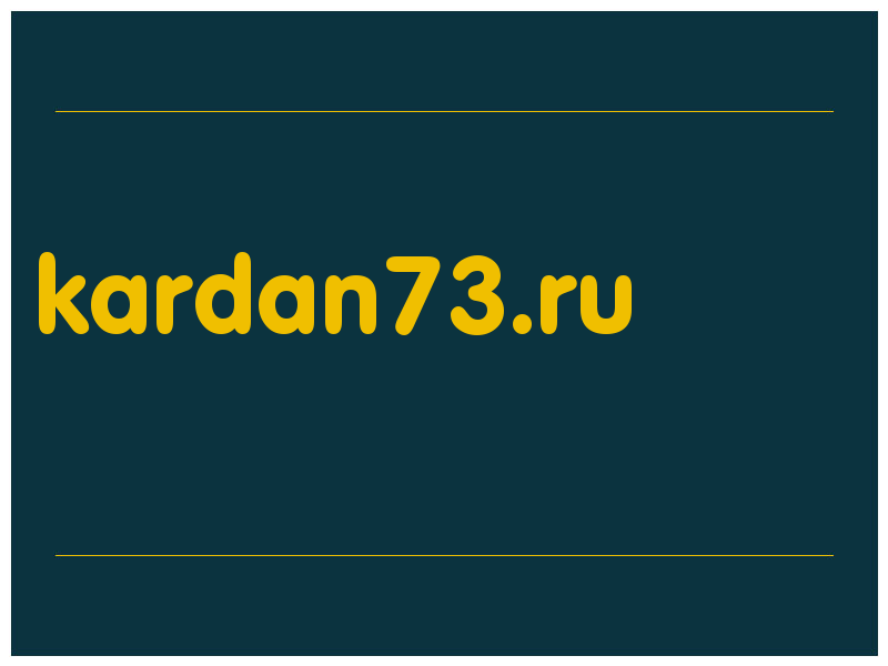 сделать скриншот kardan73.ru