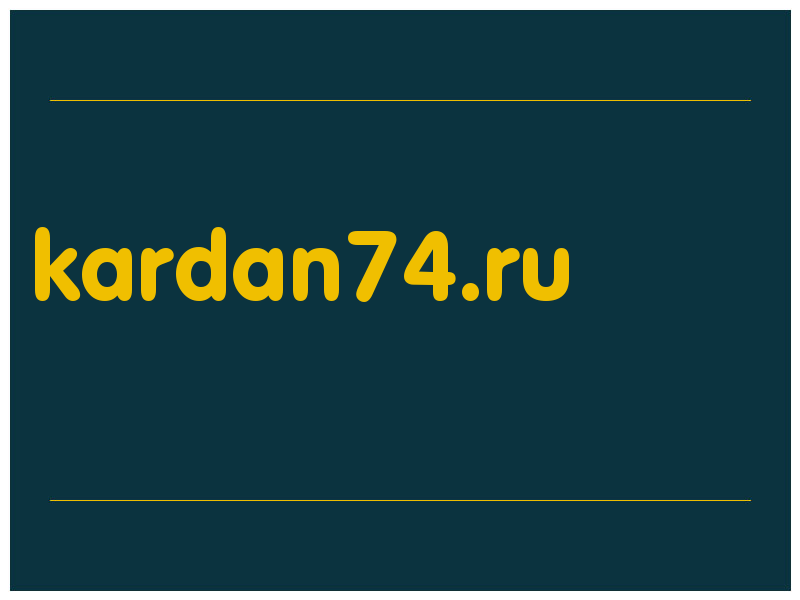 сделать скриншот kardan74.ru