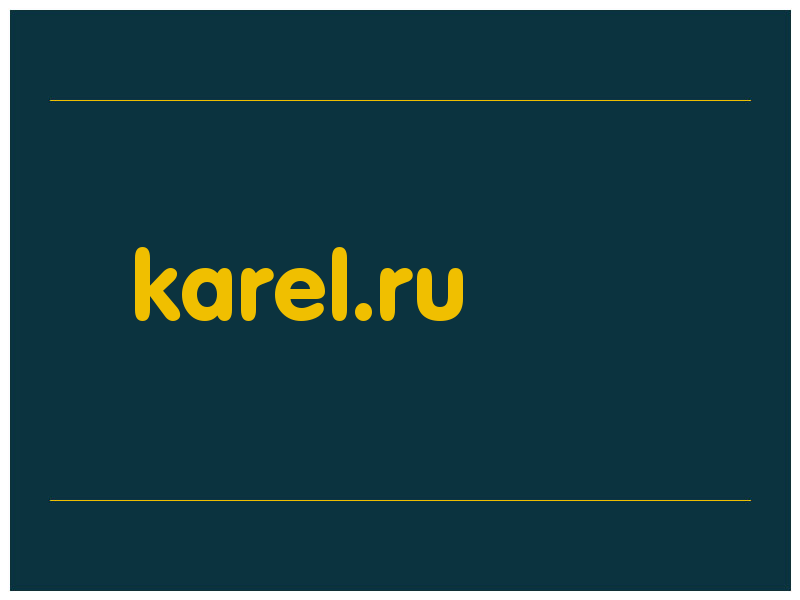 сделать скриншот karel.ru
