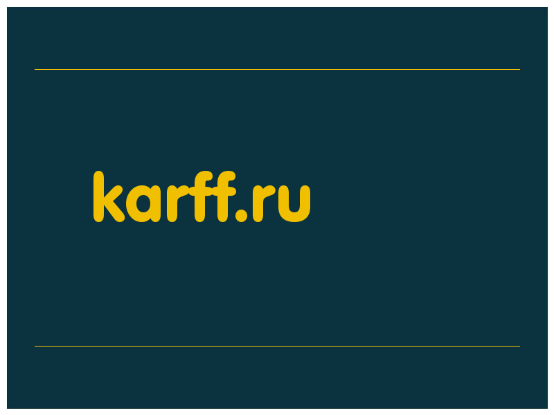 сделать скриншот karff.ru