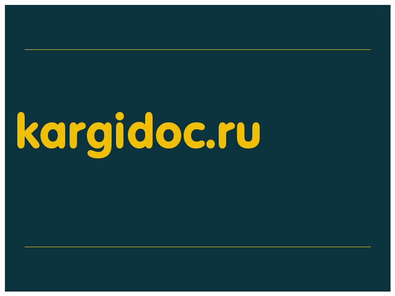 сделать скриншот kargidoc.ru