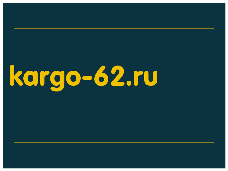 сделать скриншот kargo-62.ru