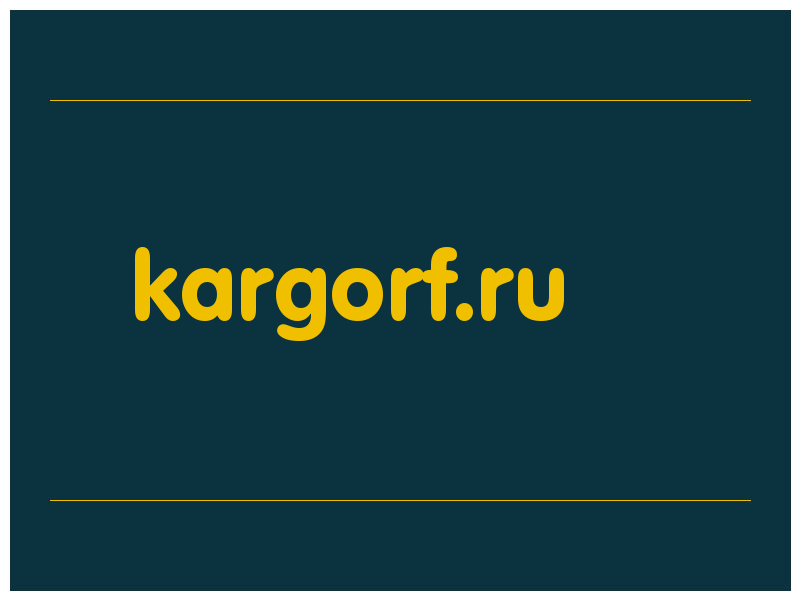 сделать скриншот kargorf.ru