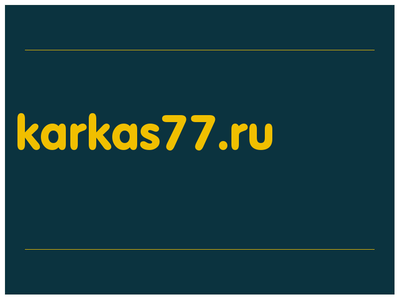 сделать скриншот karkas77.ru