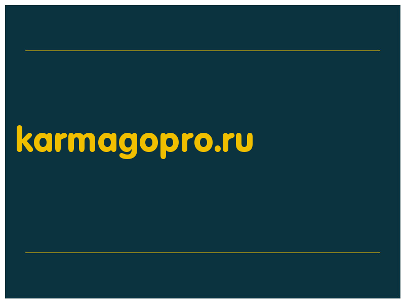 сделать скриншот karmagopro.ru