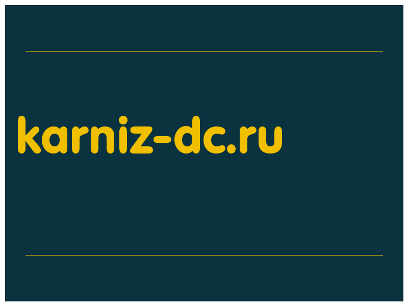сделать скриншот karniz-dc.ru