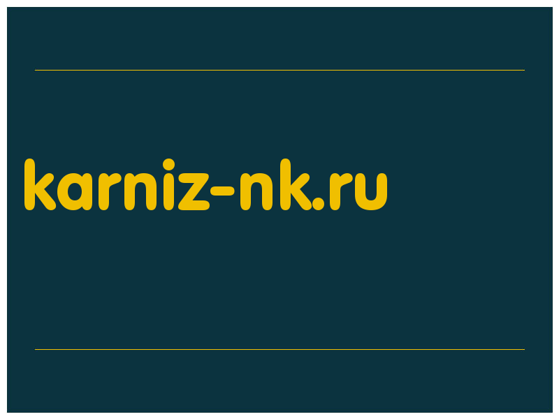 сделать скриншот karniz-nk.ru