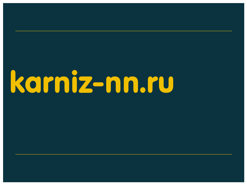 сделать скриншот karniz-nn.ru
