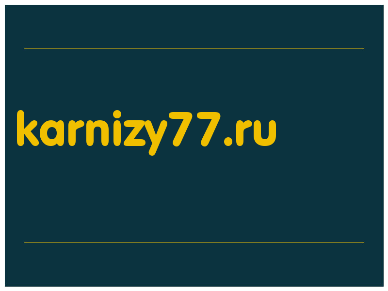 сделать скриншот karnizy77.ru