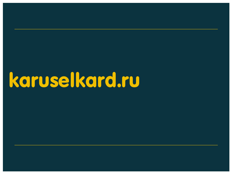 сделать скриншот karuselkard.ru