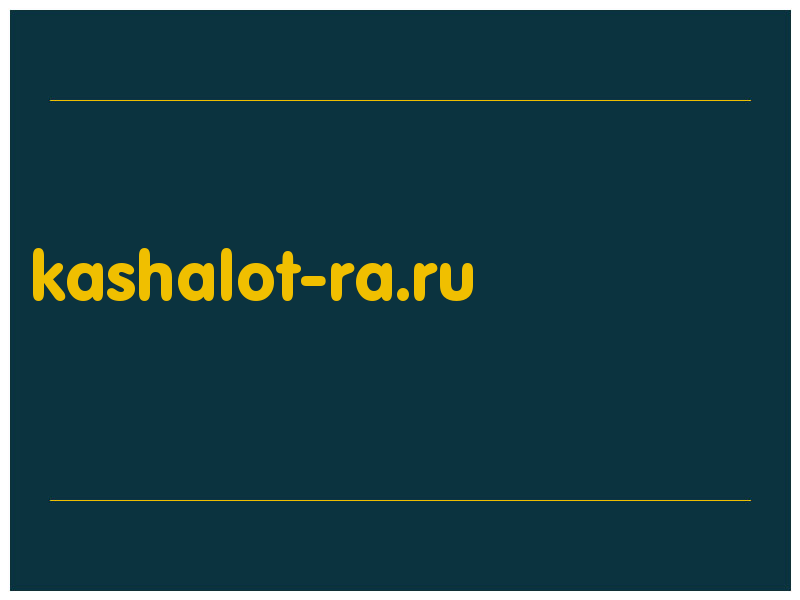 сделать скриншот kashalot-ra.ru