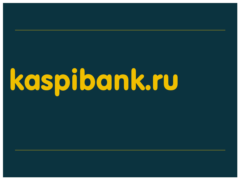 сделать скриншот kaspibank.ru
