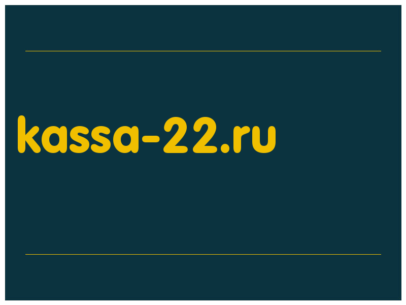сделать скриншот kassa-22.ru