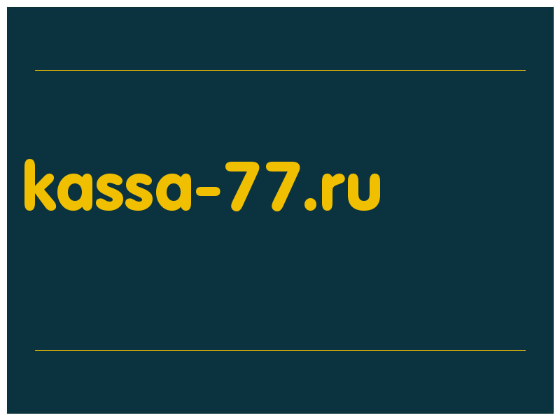 сделать скриншот kassa-77.ru