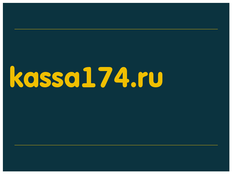 сделать скриншот kassa174.ru