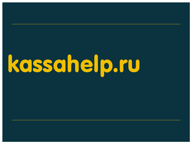 сделать скриншот kassahelp.ru