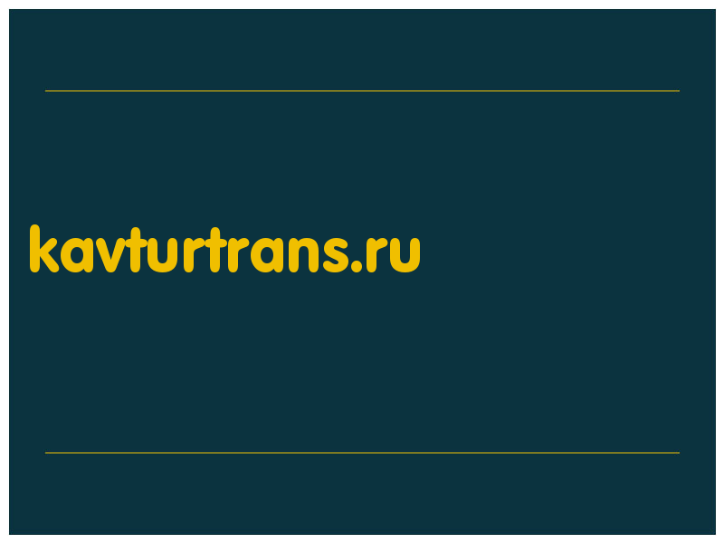 сделать скриншот kavturtrans.ru