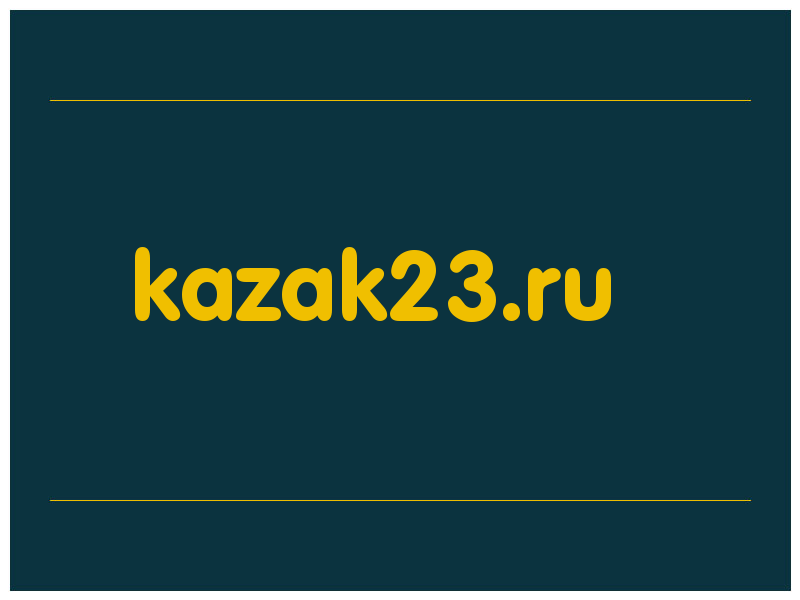 сделать скриншот kazak23.ru