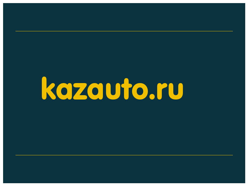 сделать скриншот kazauto.ru