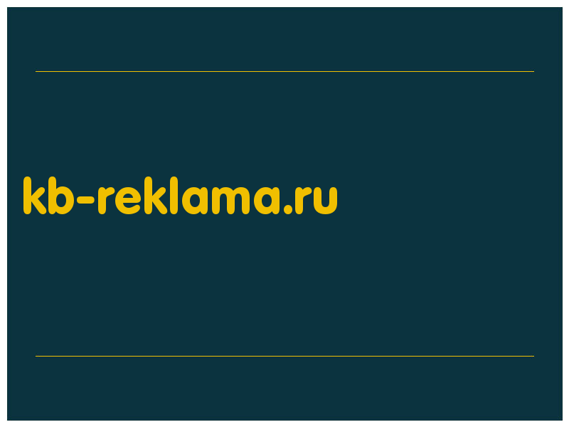 сделать скриншот kb-reklama.ru