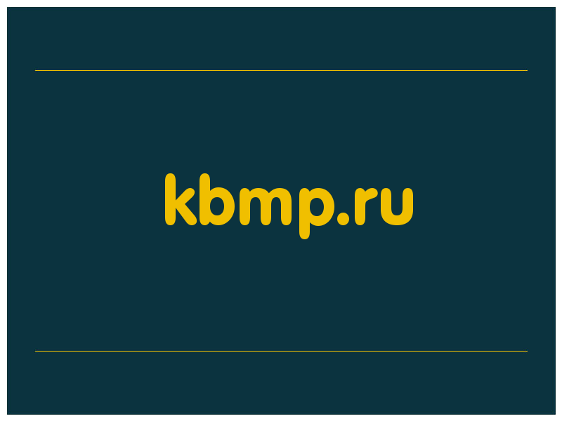 сделать скриншот kbmp.ru