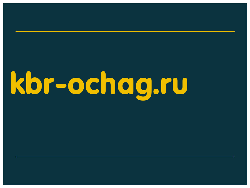 сделать скриншот kbr-ochag.ru