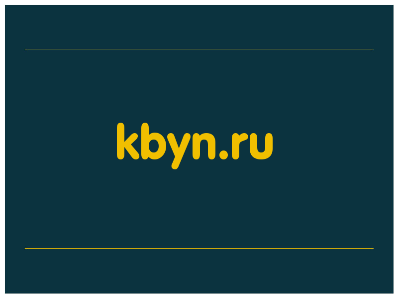 сделать скриншот kbyn.ru