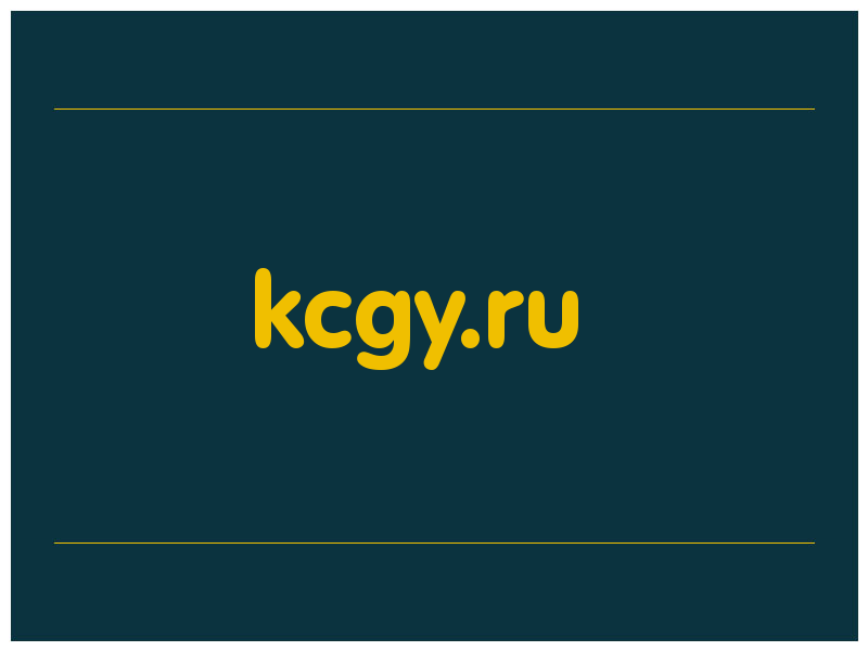 сделать скриншот kcgy.ru