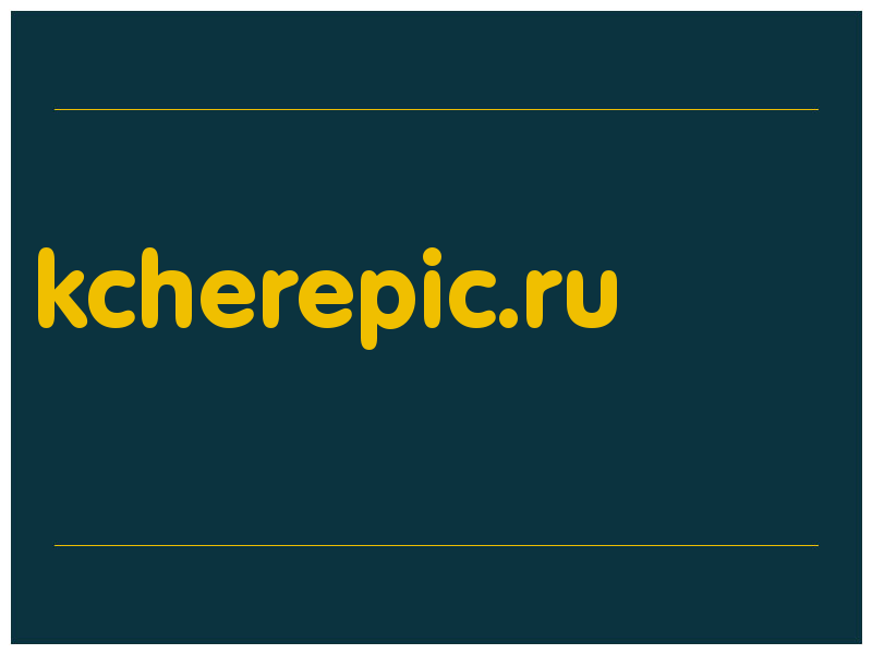 сделать скриншот kcherepic.ru