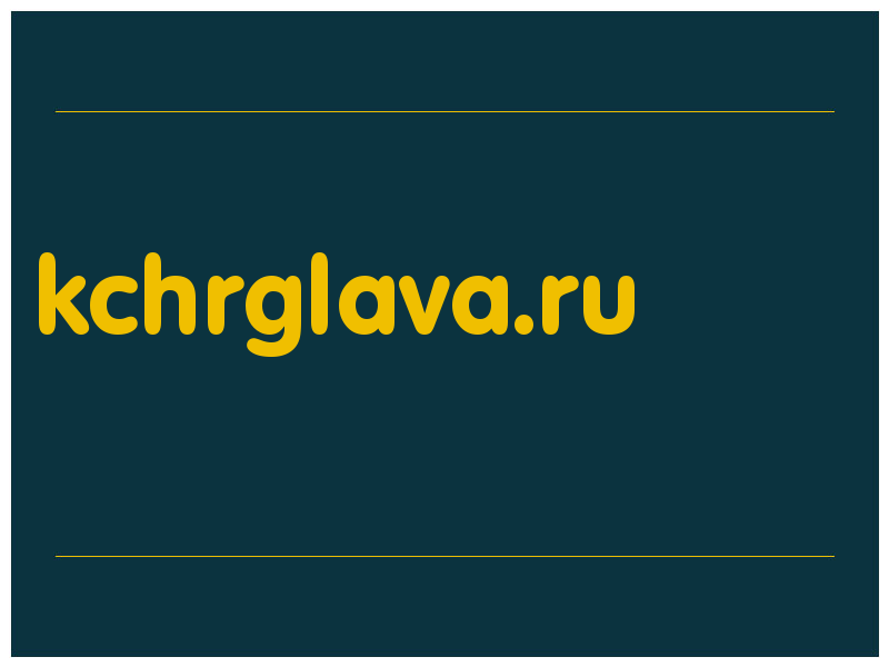 сделать скриншот kchrglava.ru