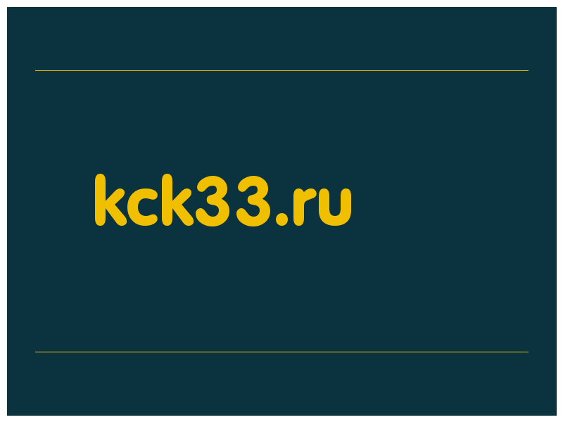 сделать скриншот kck33.ru